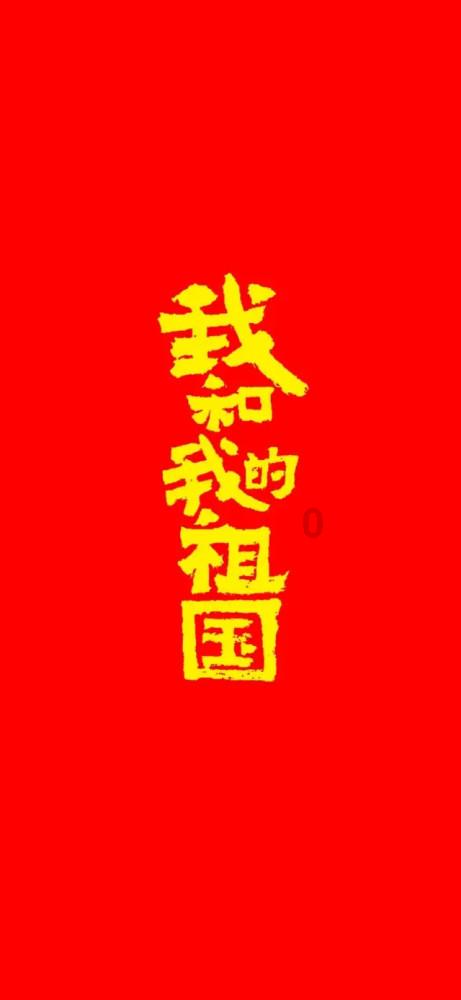奢华年代